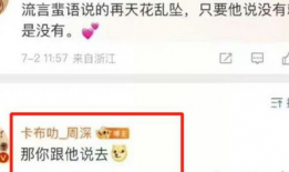 吃瓜爆料周深直播,吃瓜爆料一箩筐！