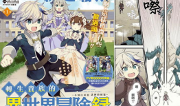 异世界转生动漫,奇幻冒险的转生动漫之旅